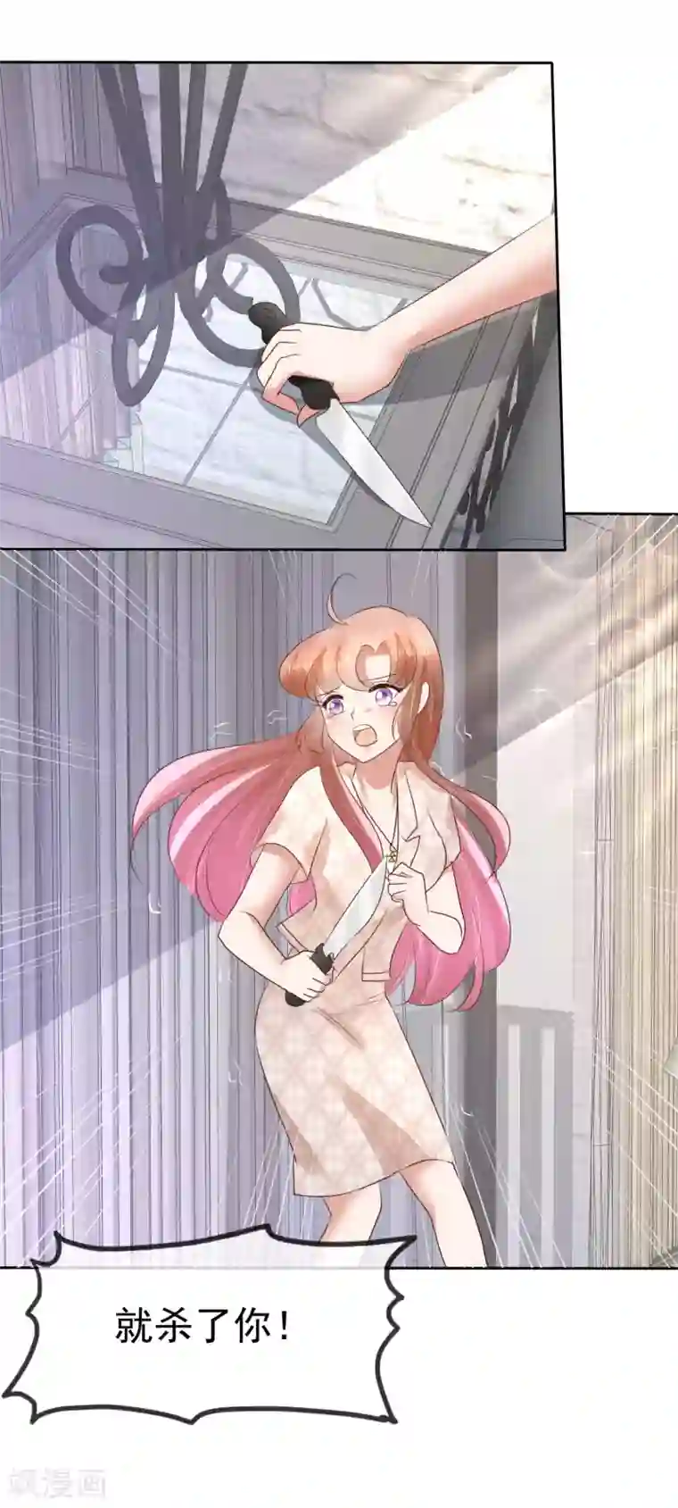 因爱宠你第57话