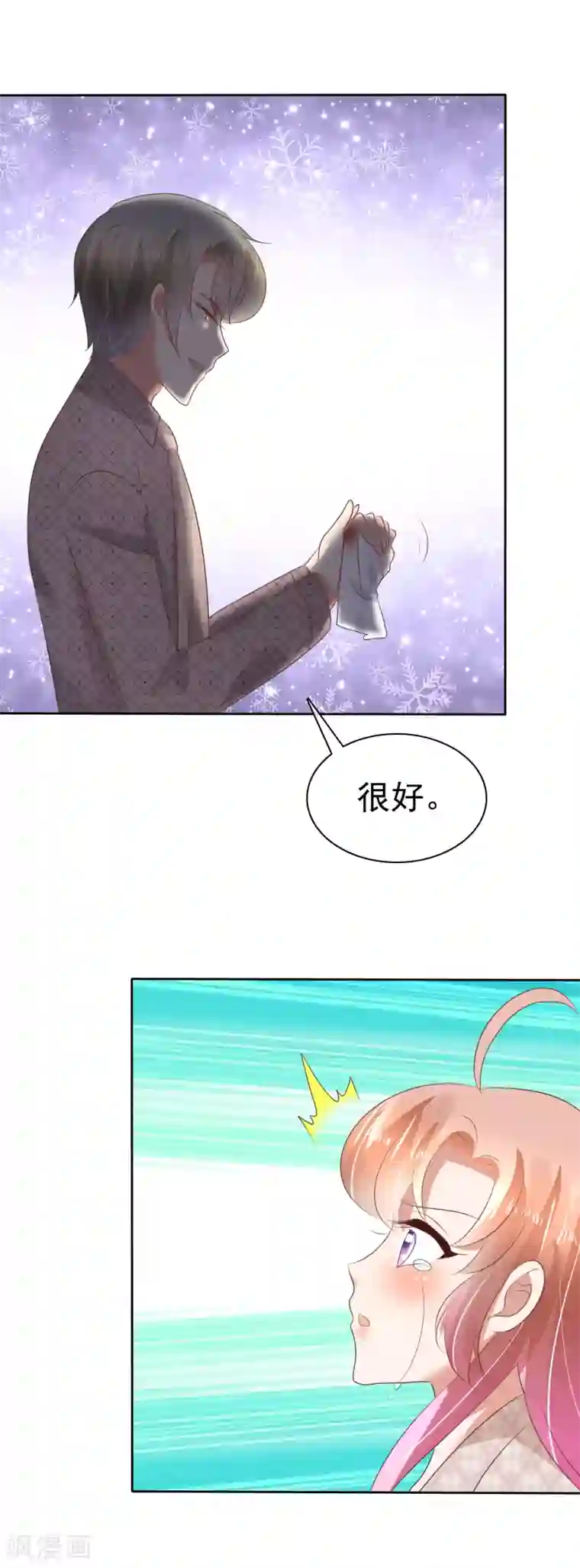 因爱宠你第57话