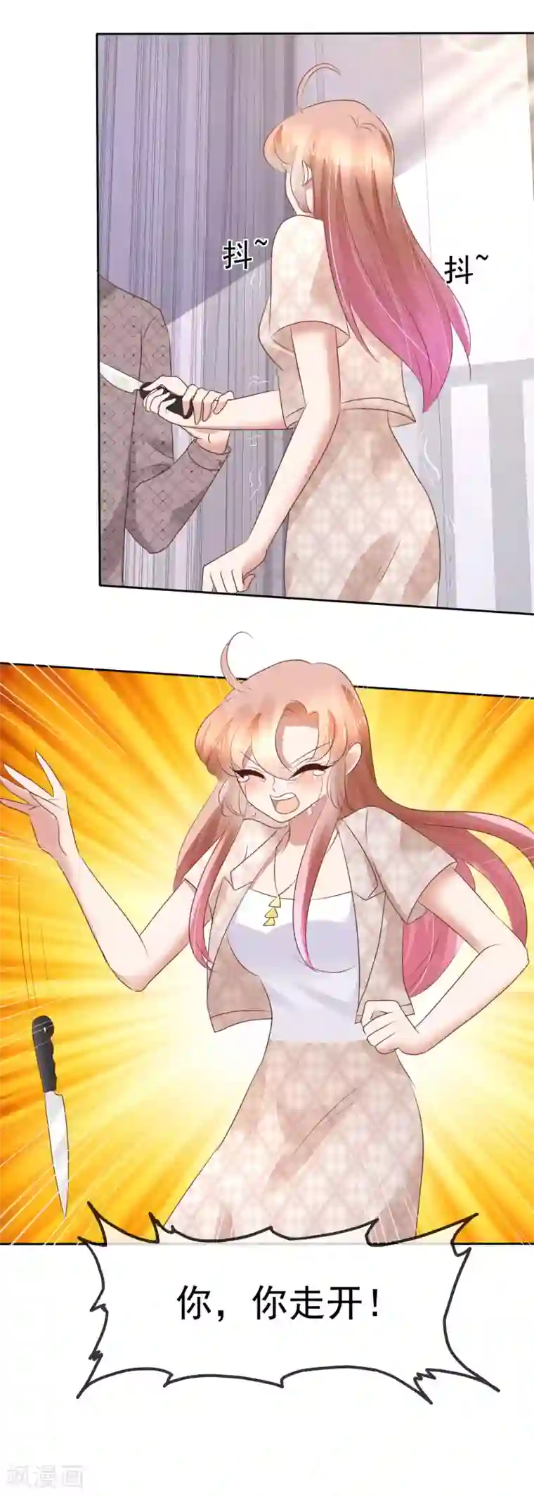 因爱宠你第57话