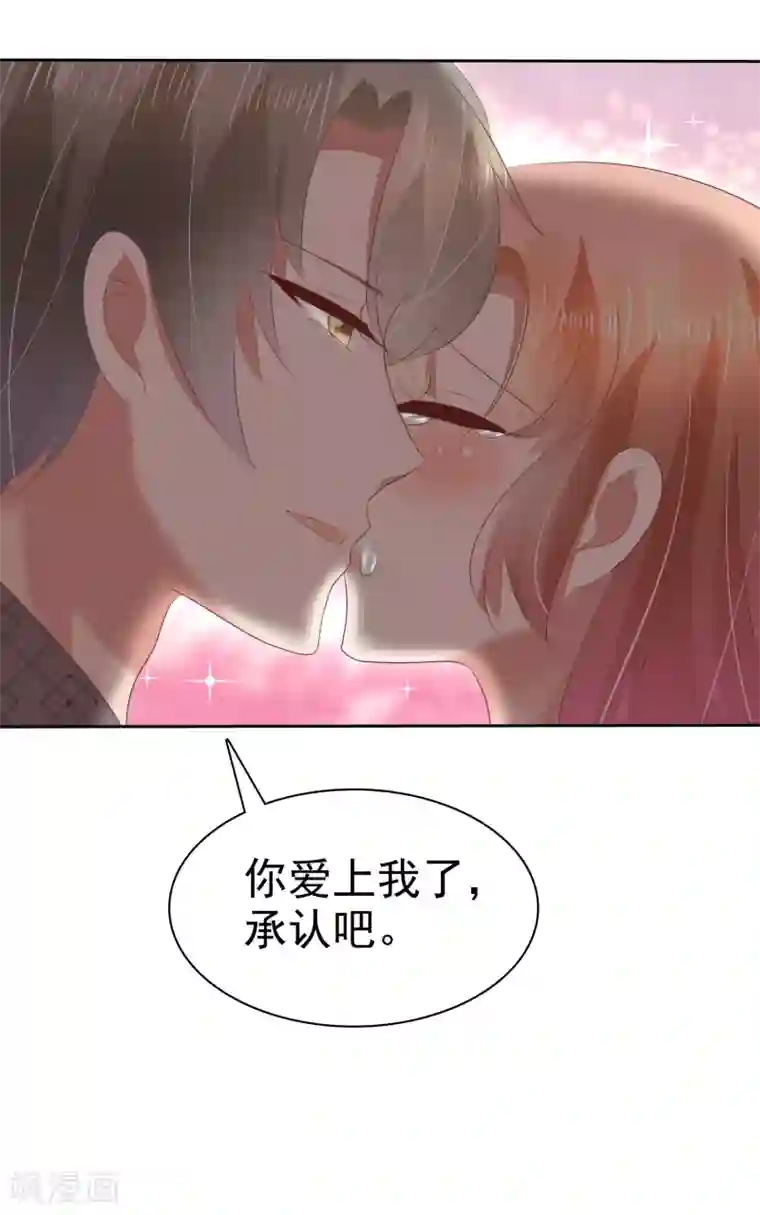 因爱宠你第57话