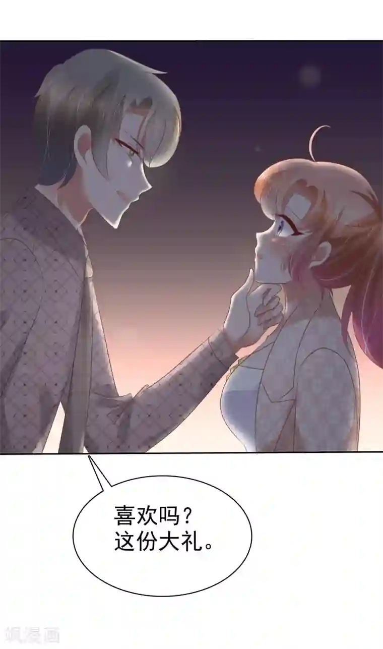 因爱宠你第57话