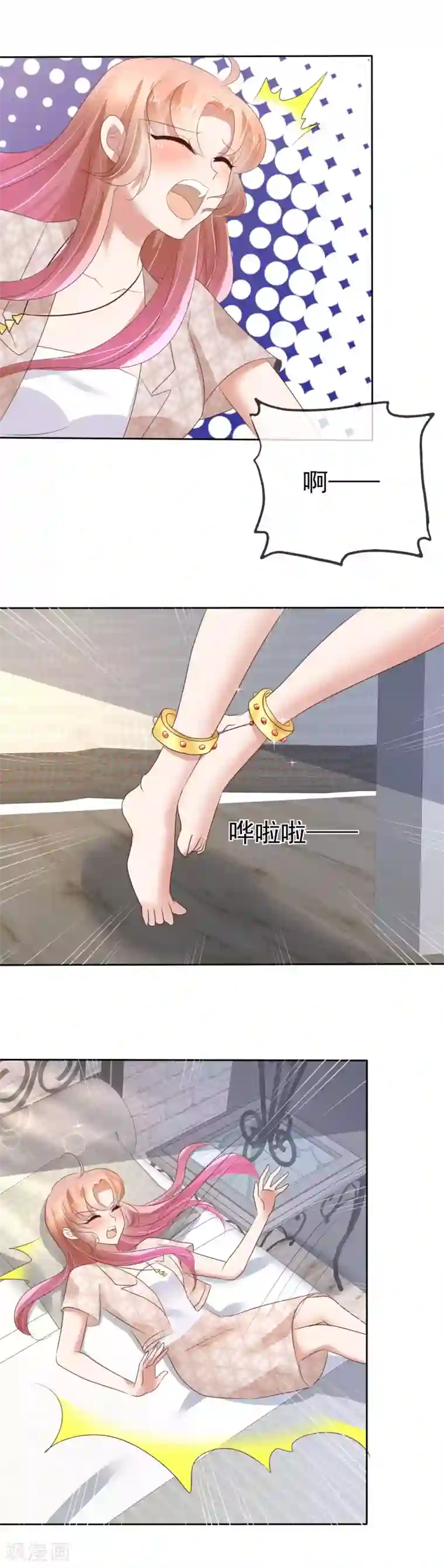 因爱宠你第57话