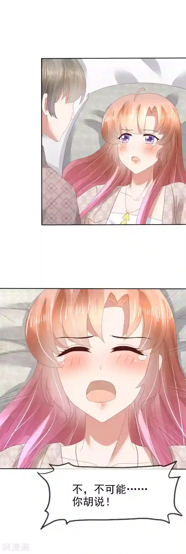 因爱宠你第58话