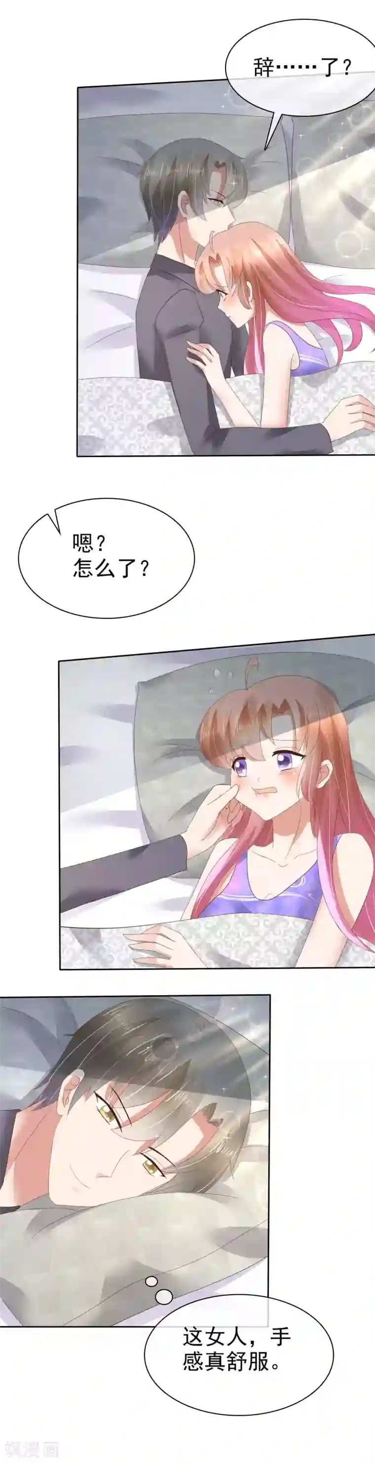 因爱宠你第58话