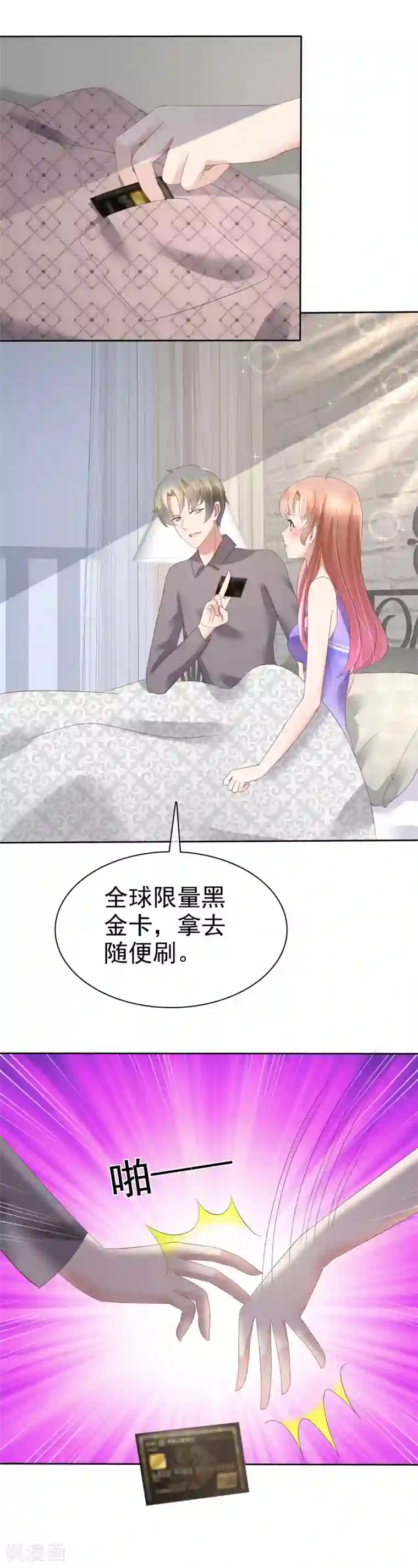 因爱宠你第58话