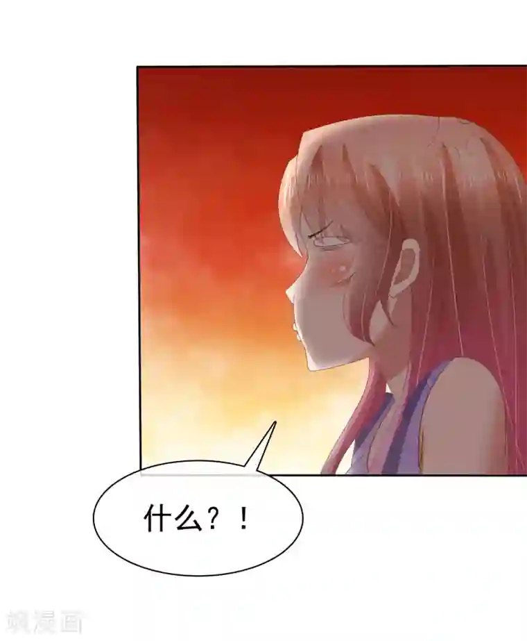 因爱宠你第58话