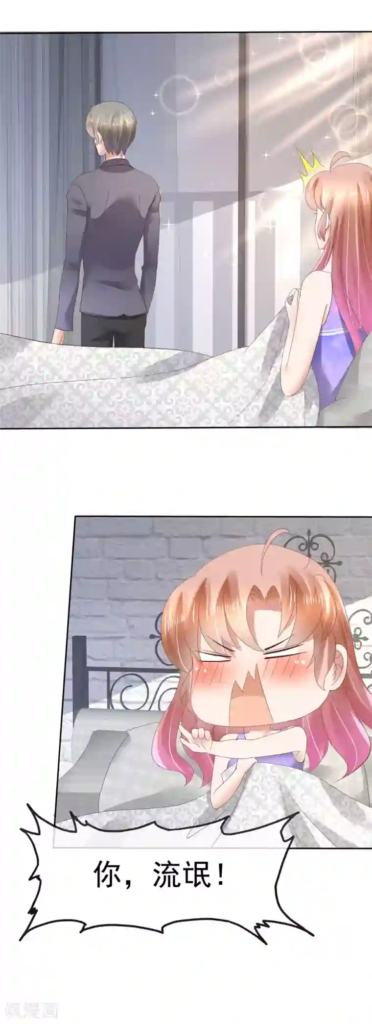 因爱宠你第58话