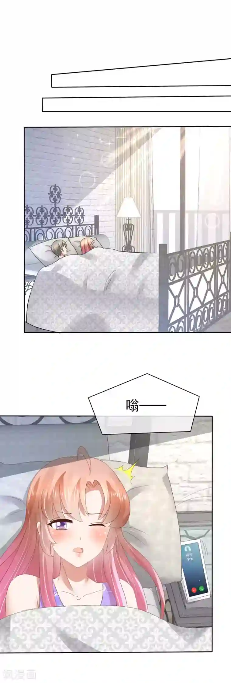 因爱宠你第58话