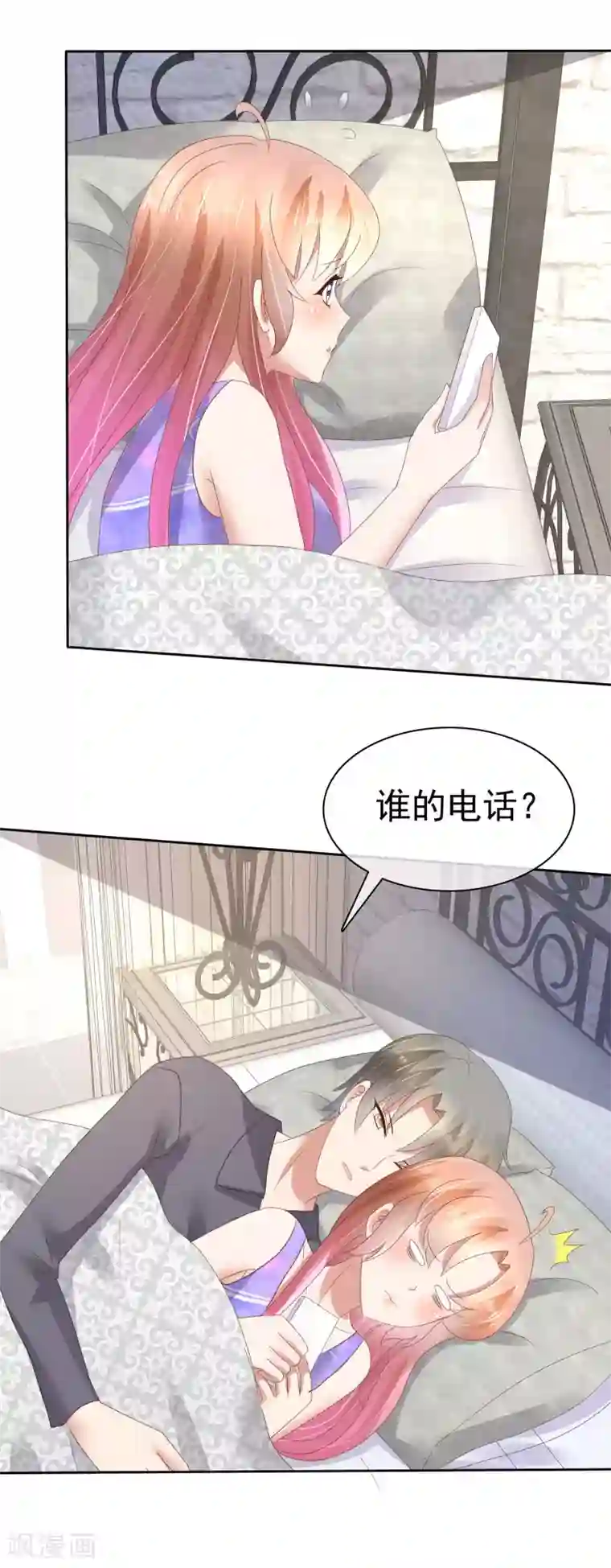 因爱宠你第58话