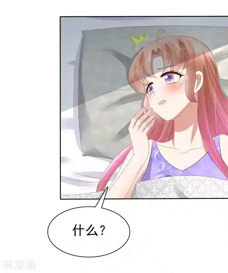 因爱宠你第58话