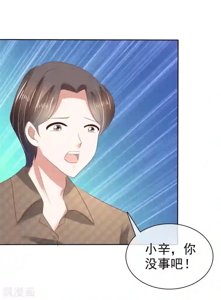 因爱宠你第59话