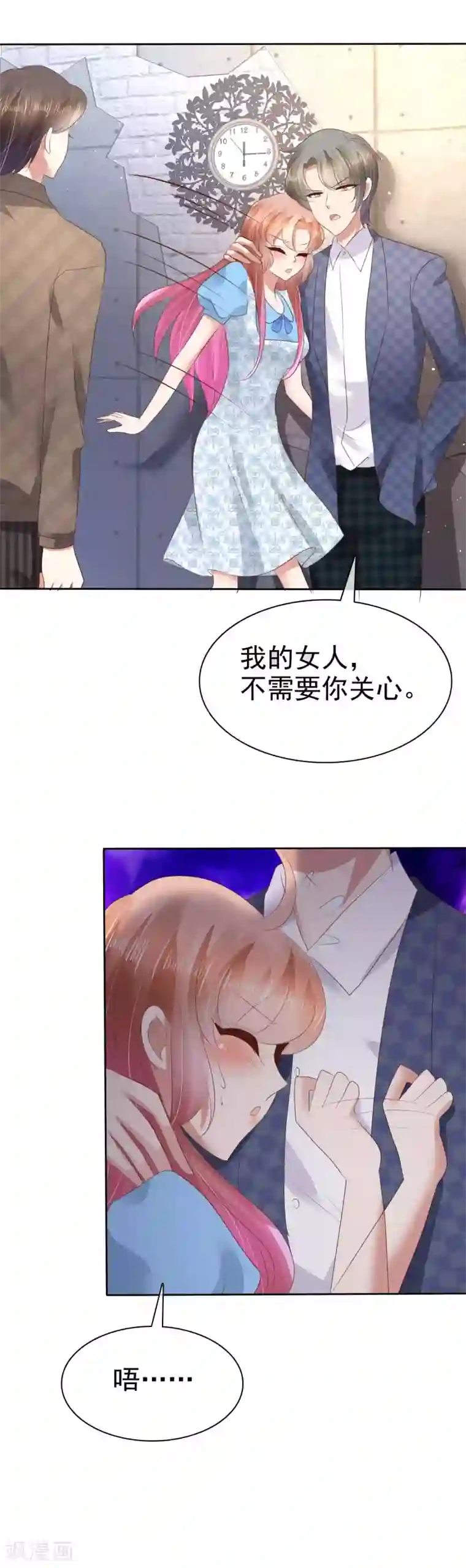 因爱宠你第59话