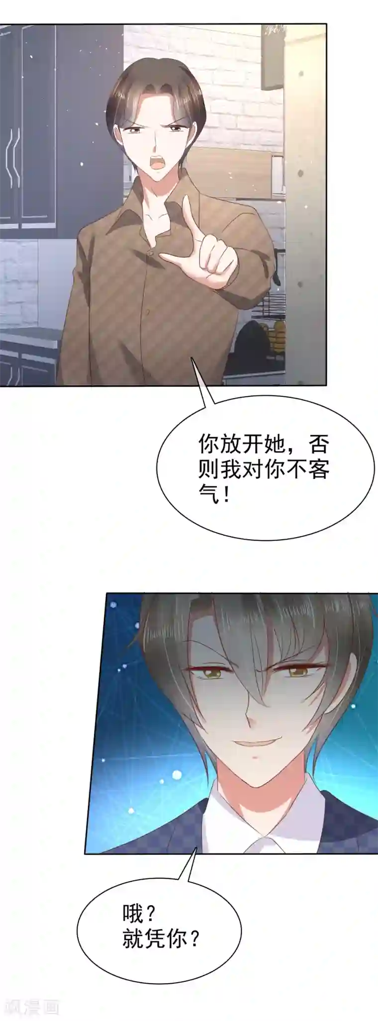 因爱宠你第59话