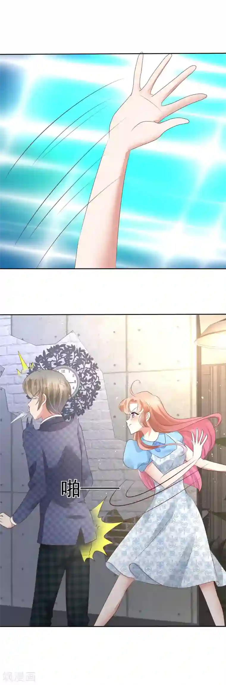 因爱宠你第59话