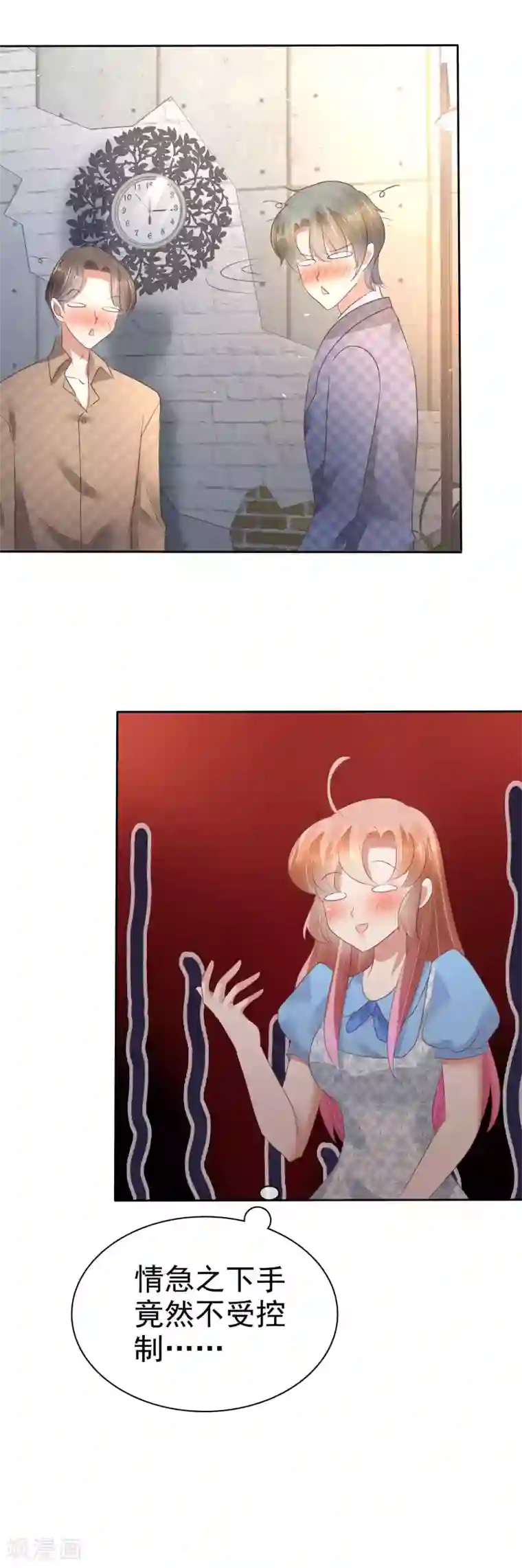 因爱宠你第59话