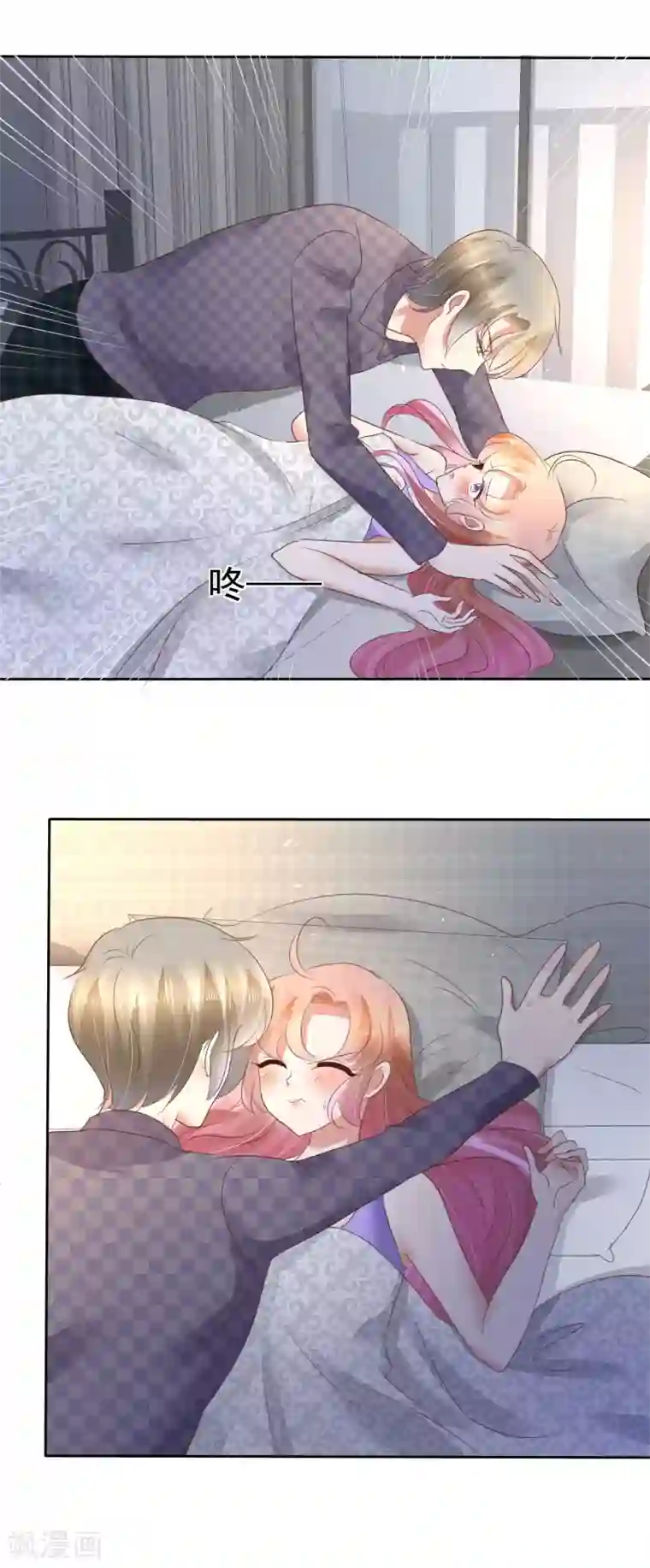 因爱宠你第59话