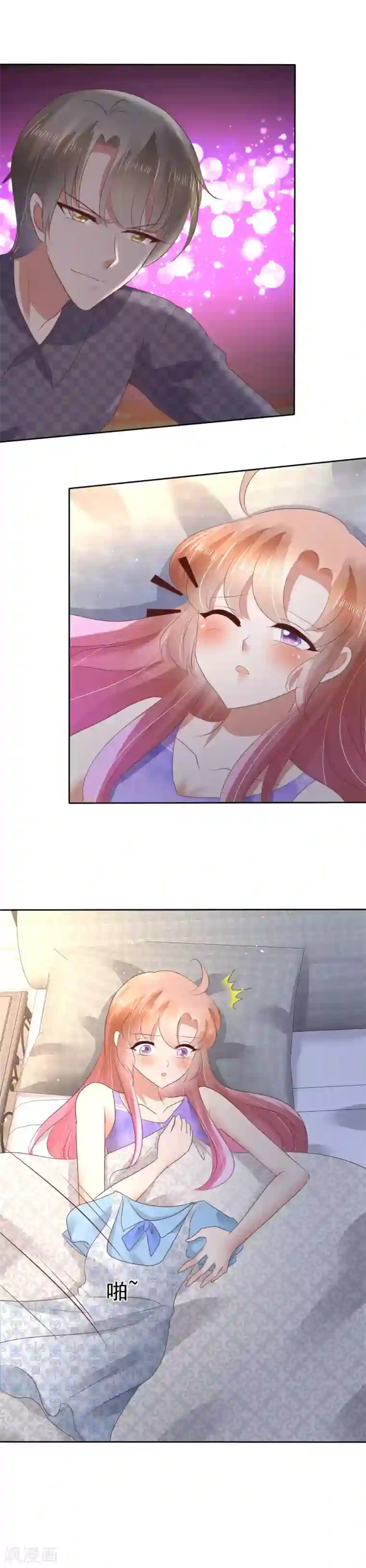 因爱宠你第59话