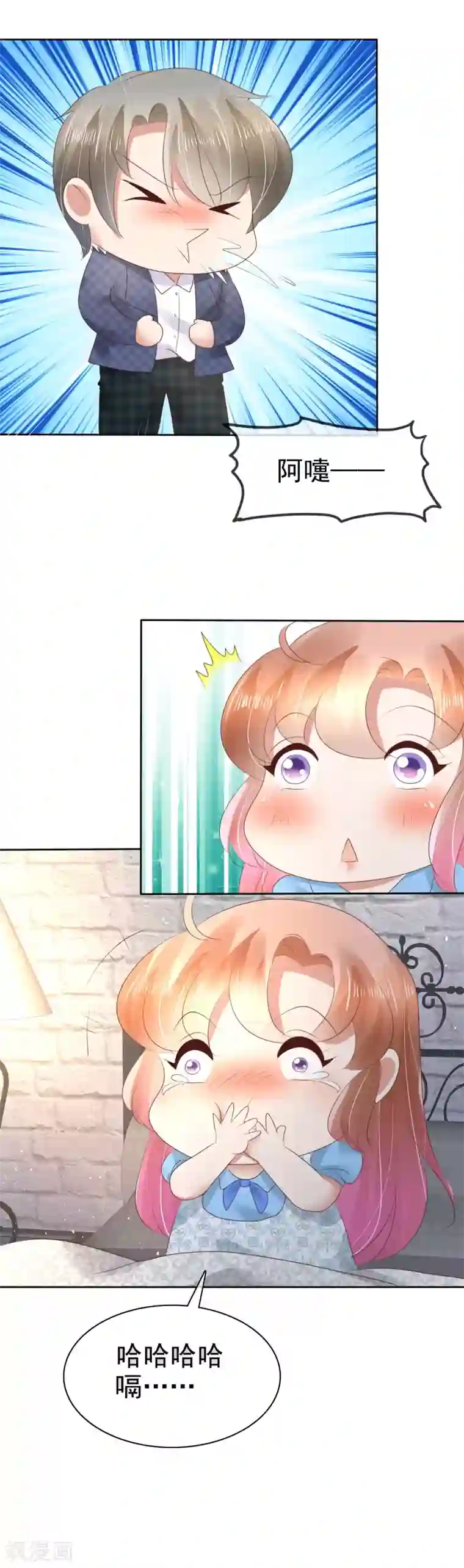 因爱宠你第59话