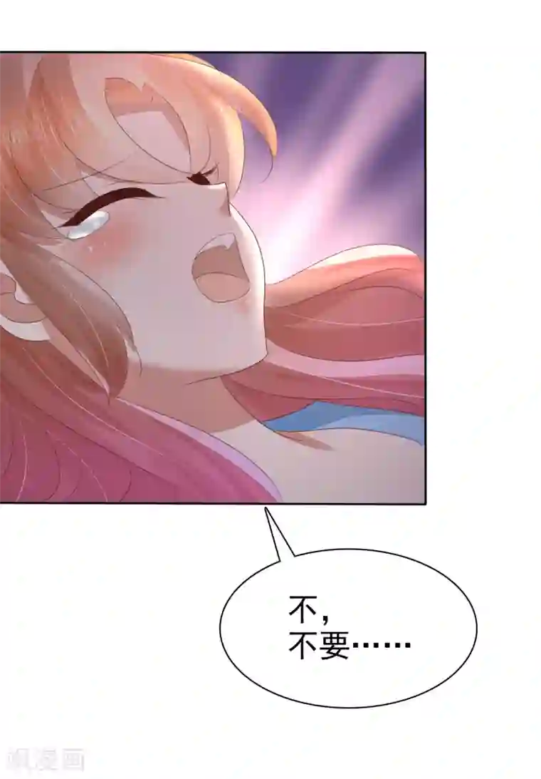 因爱宠你第60话