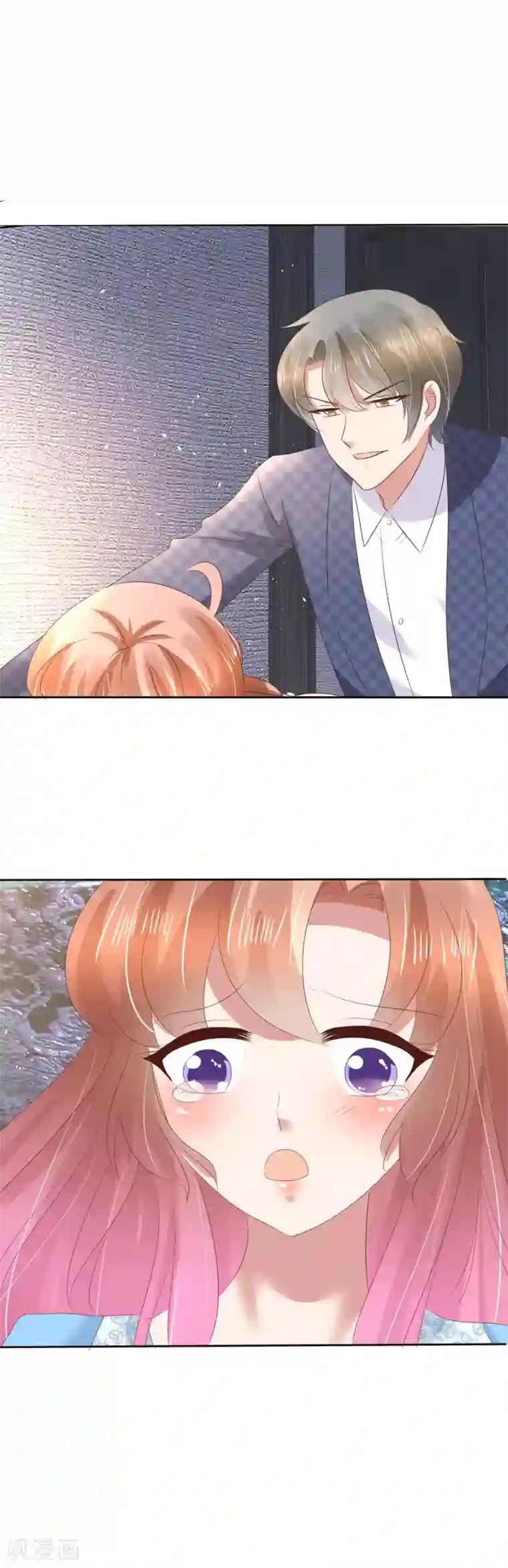 因爱宠你第60话