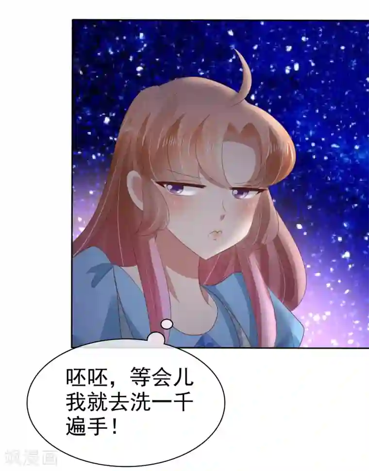 因爱宠你第60话