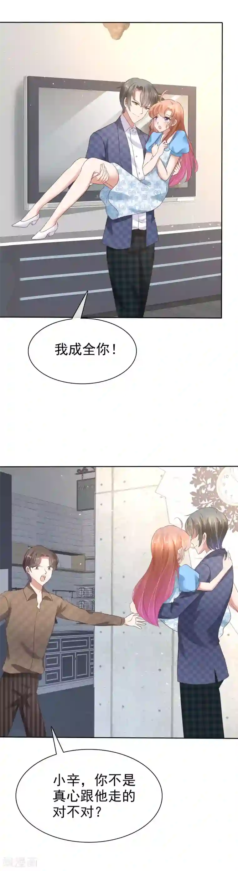 因爱宠你第60话