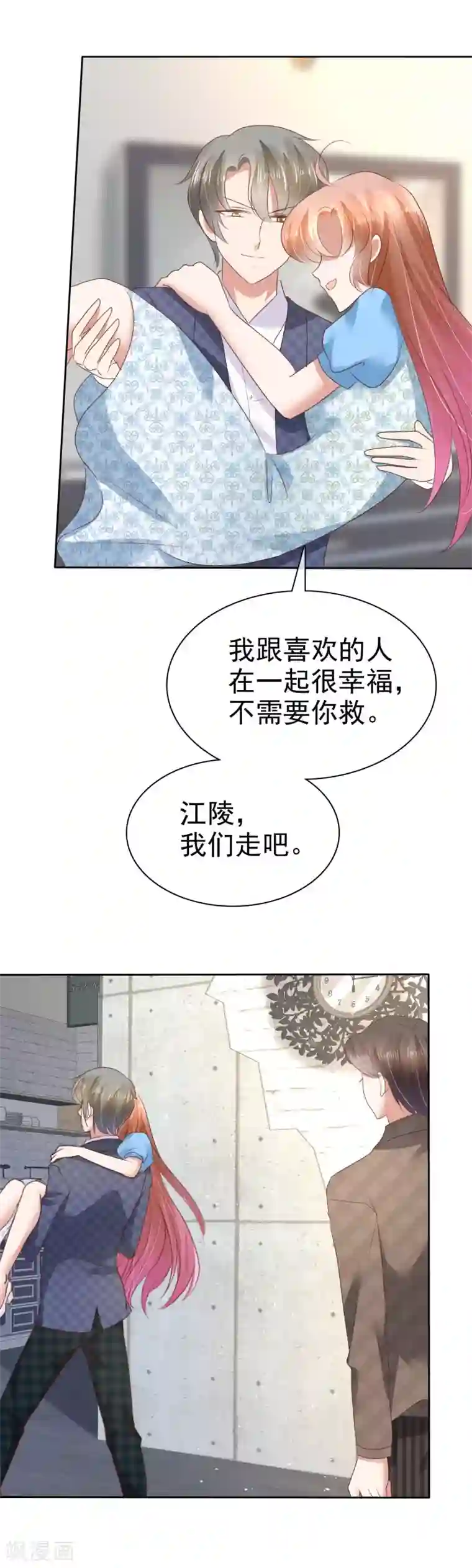 因爱宠你第60话