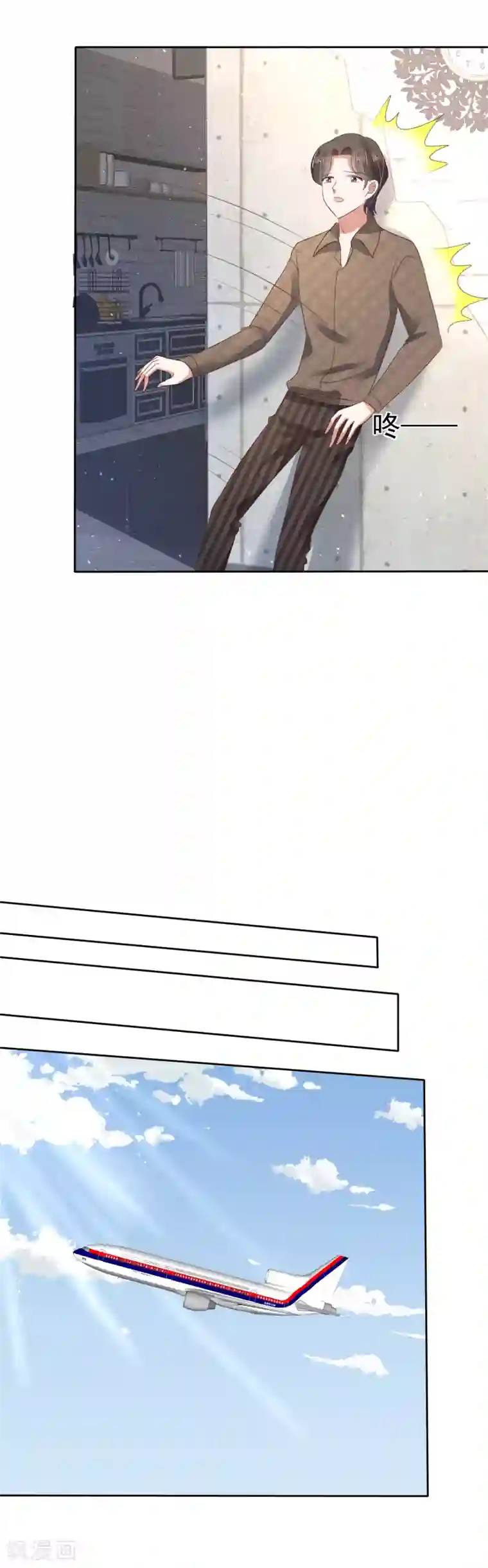 因爱宠你第60话