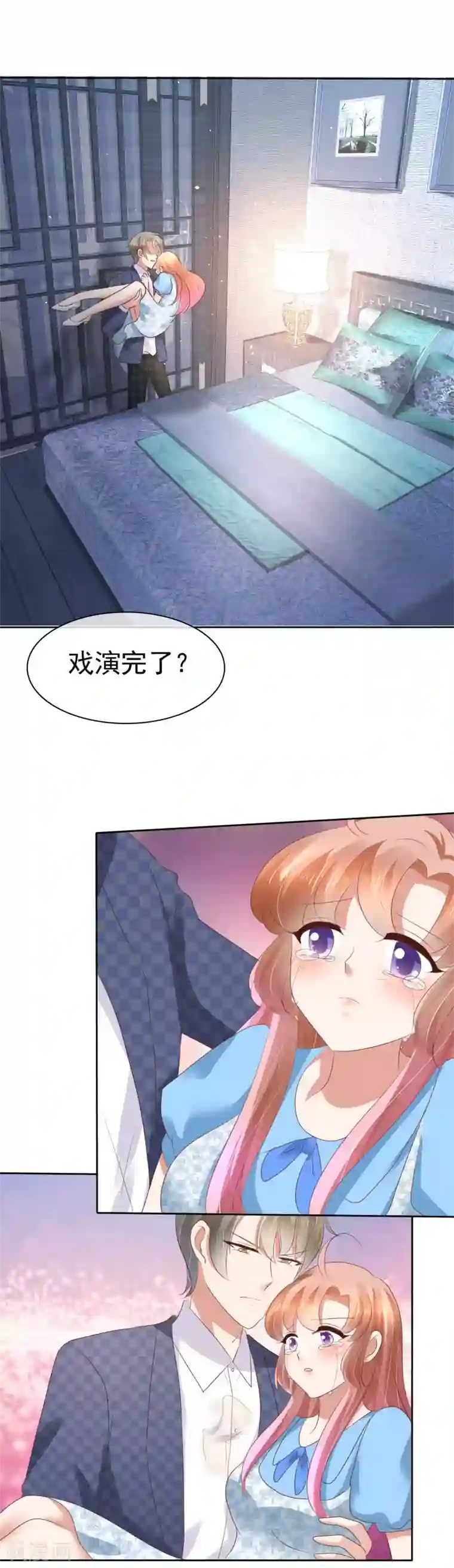 因爱宠你第60话