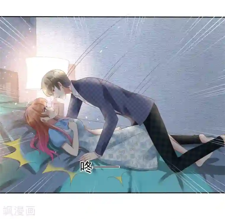 因爱宠你第61话