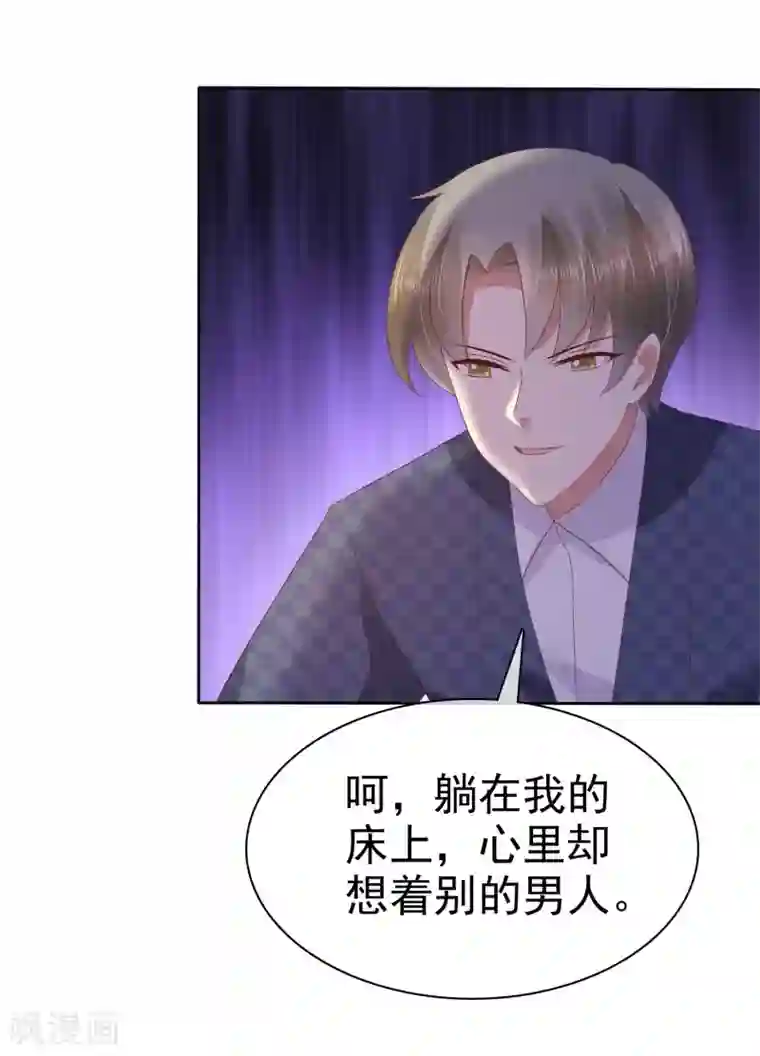 因爱宠你第61话