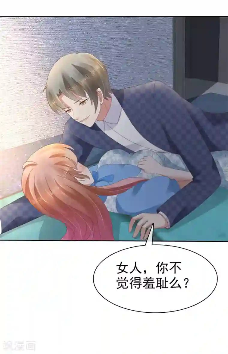 因爱宠你第61话