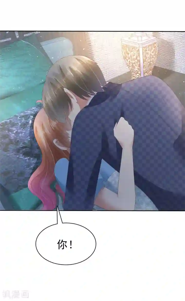 因爱宠你第61话