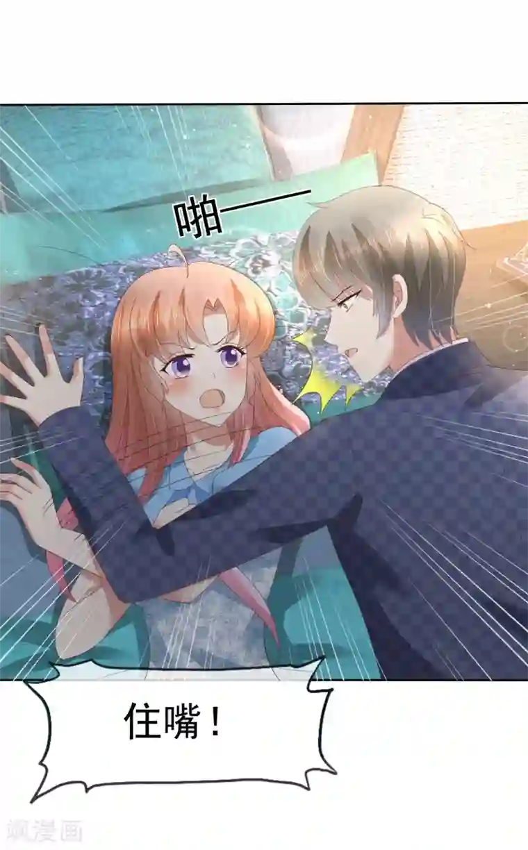 因爱宠你第61话