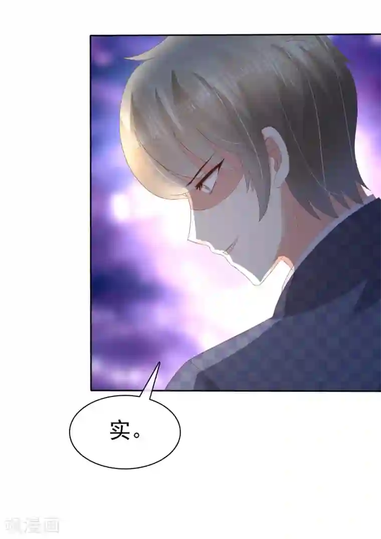 因爱宠你第61话