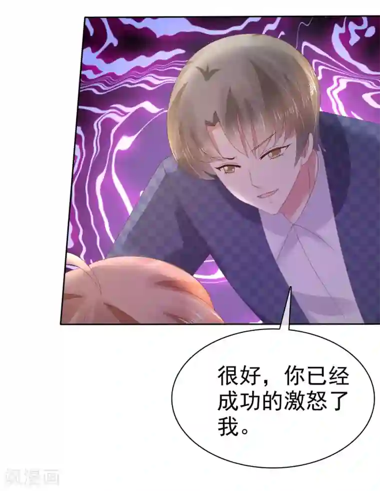 因爱宠你第61话