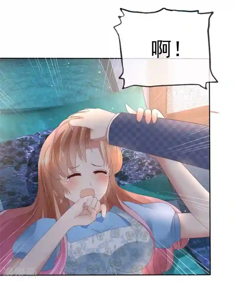 因爱宠你第61话