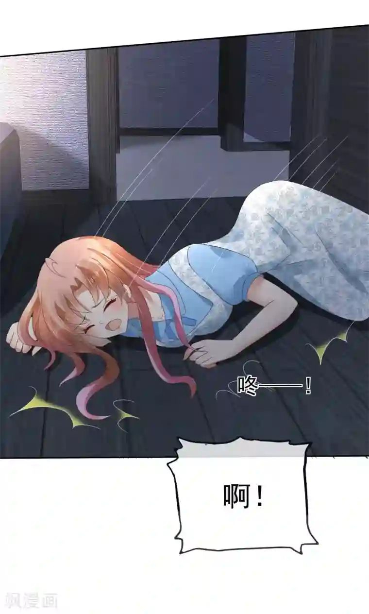 因爱宠你第61话