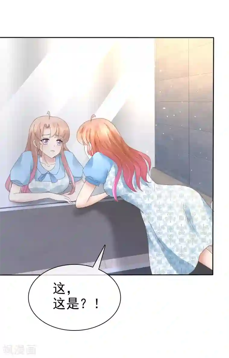 因爱宠你第61话