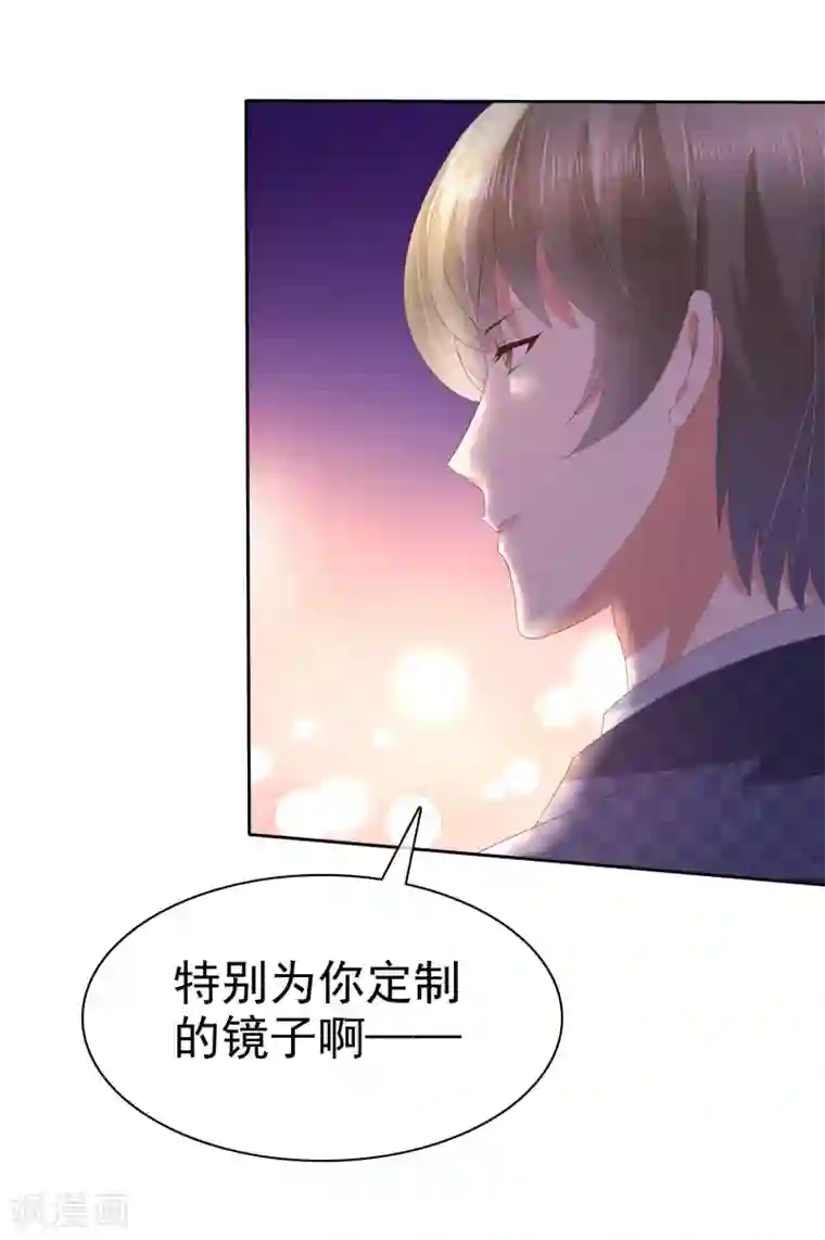 因爱宠你第61话