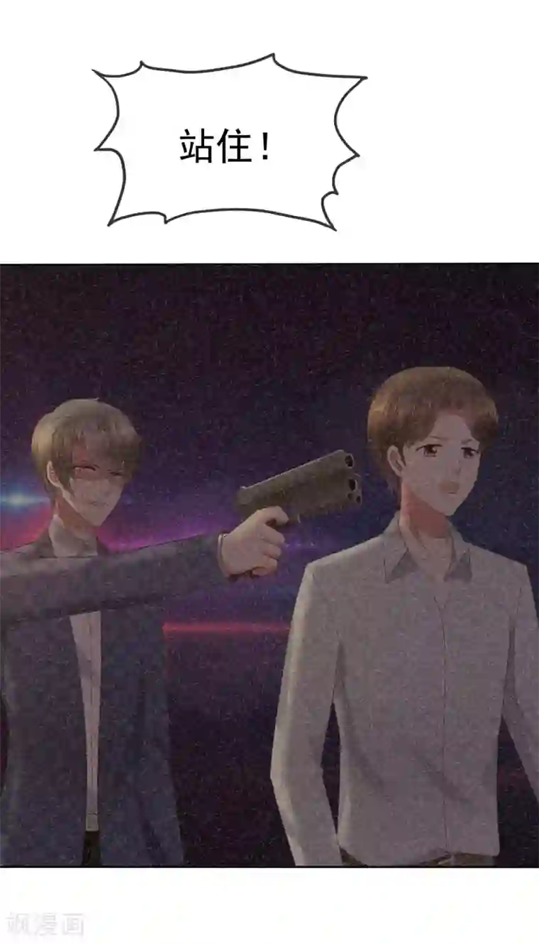 因爱宠你第61话