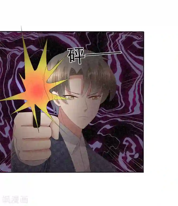 因爱宠你第61话