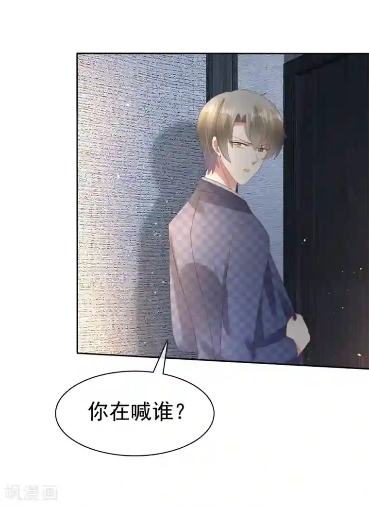 因爱宠你第61话