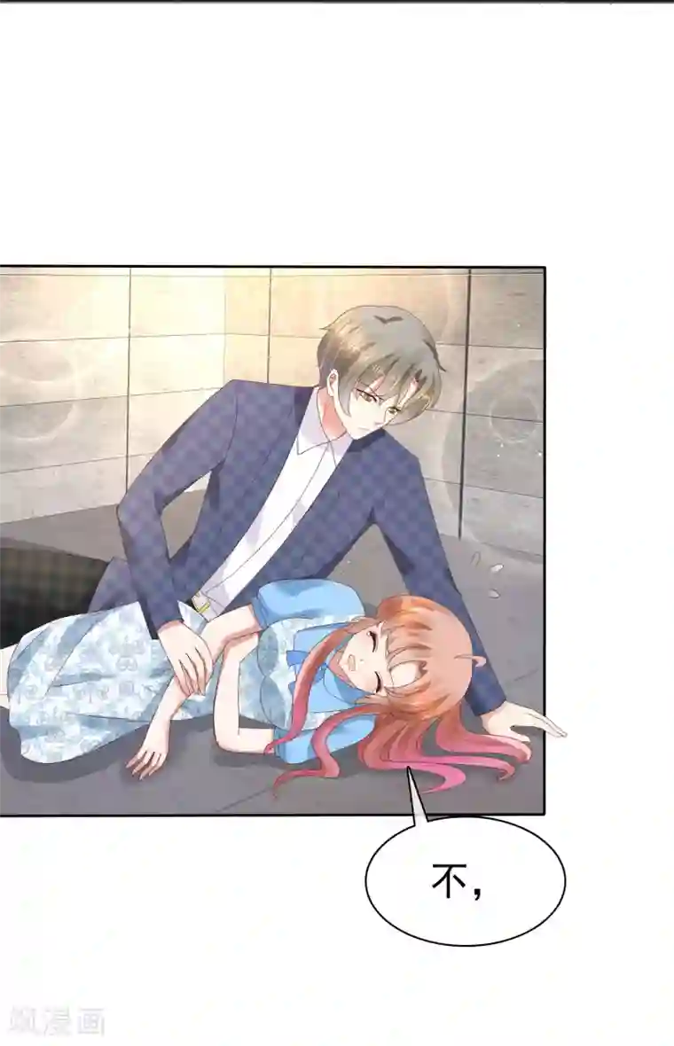 因爱宠你第62话