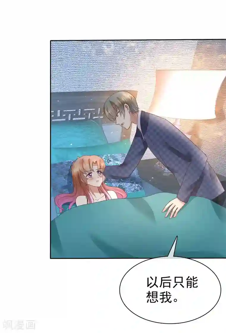 因爱宠你第62话