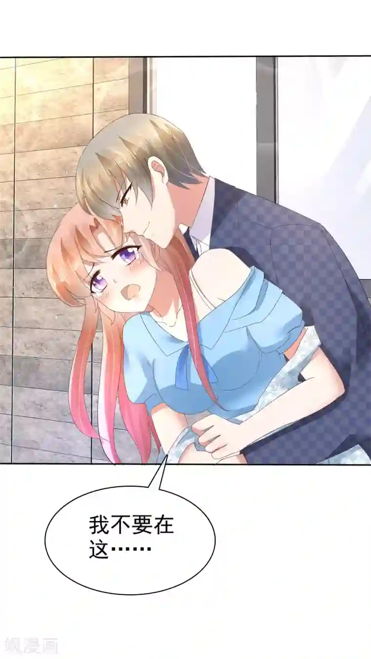 因爱宠你第62话