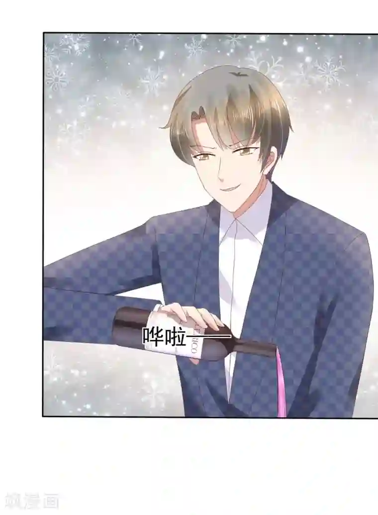 因爱宠你第62话