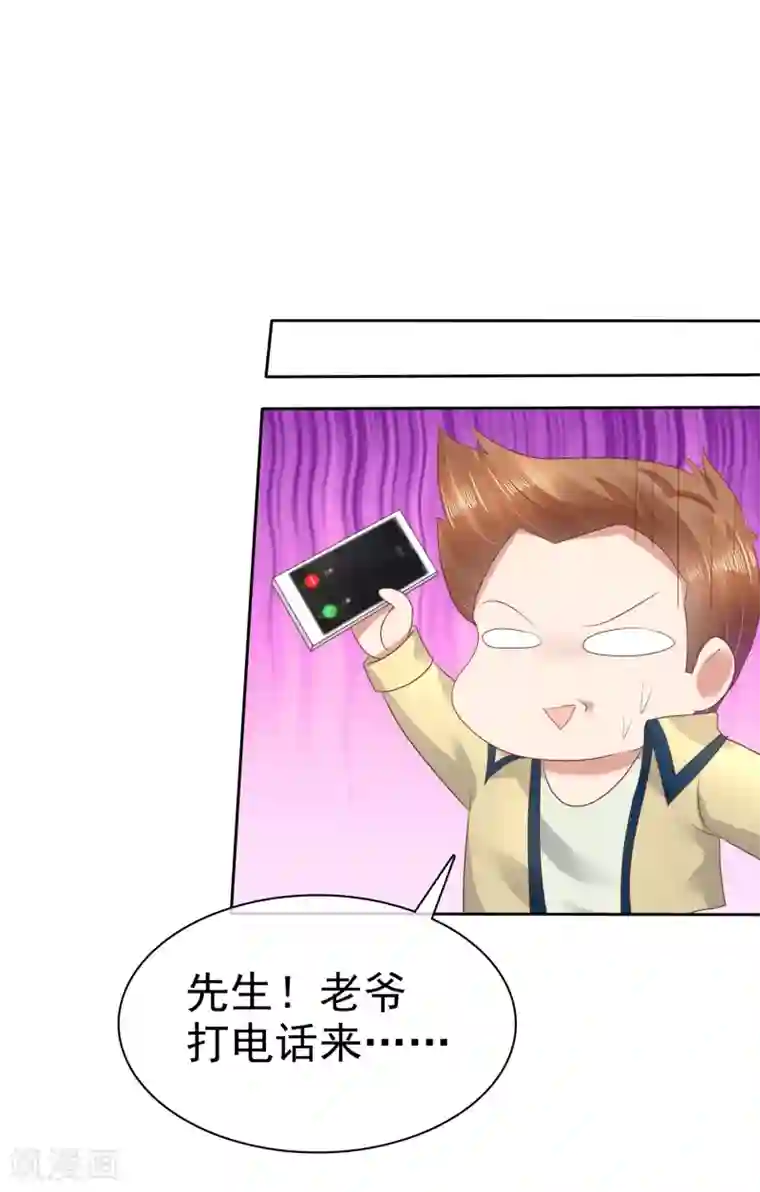 因爱宠你第63话