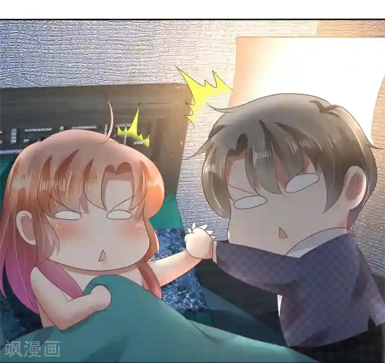 因爱宠你第63话