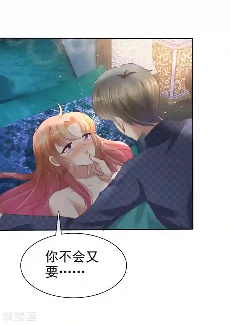 因爱宠你第63话